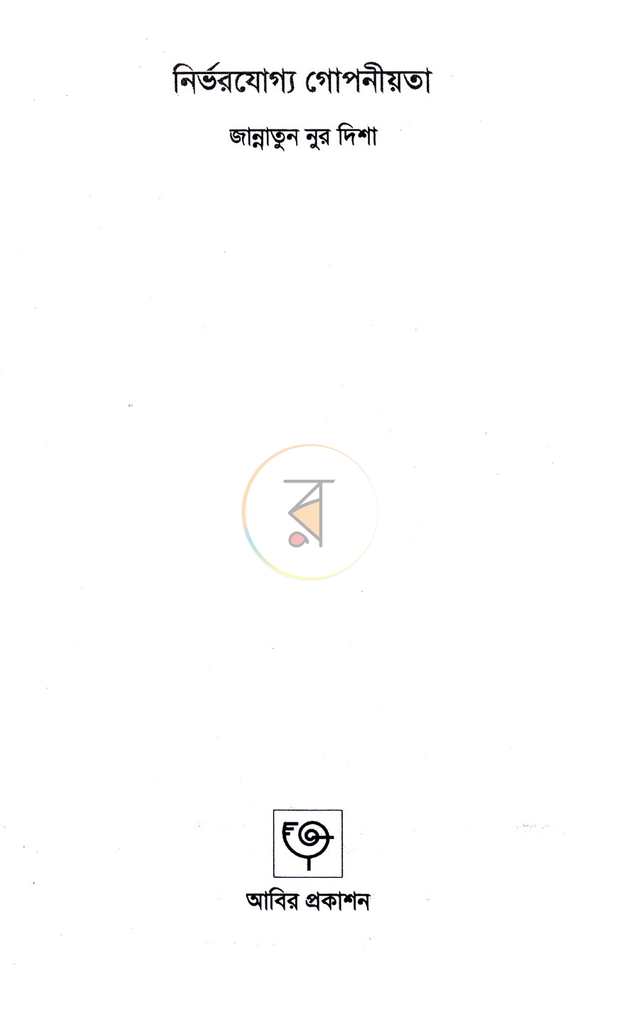 পাতা 2