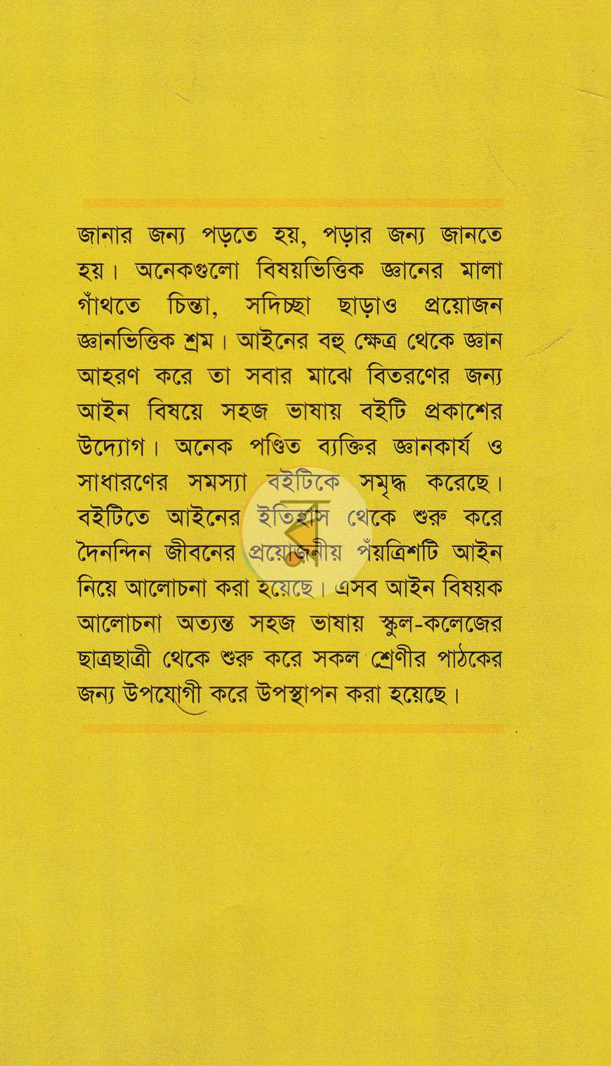 পাতা 15