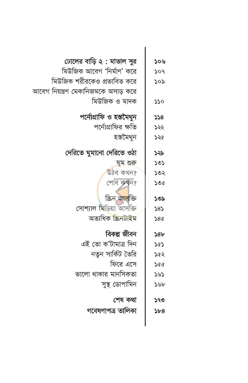 পাতা 3