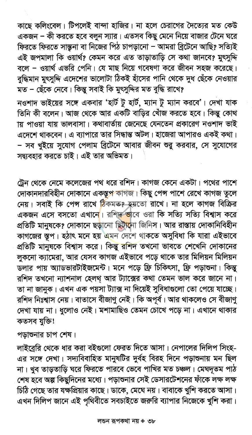 পাতা 9