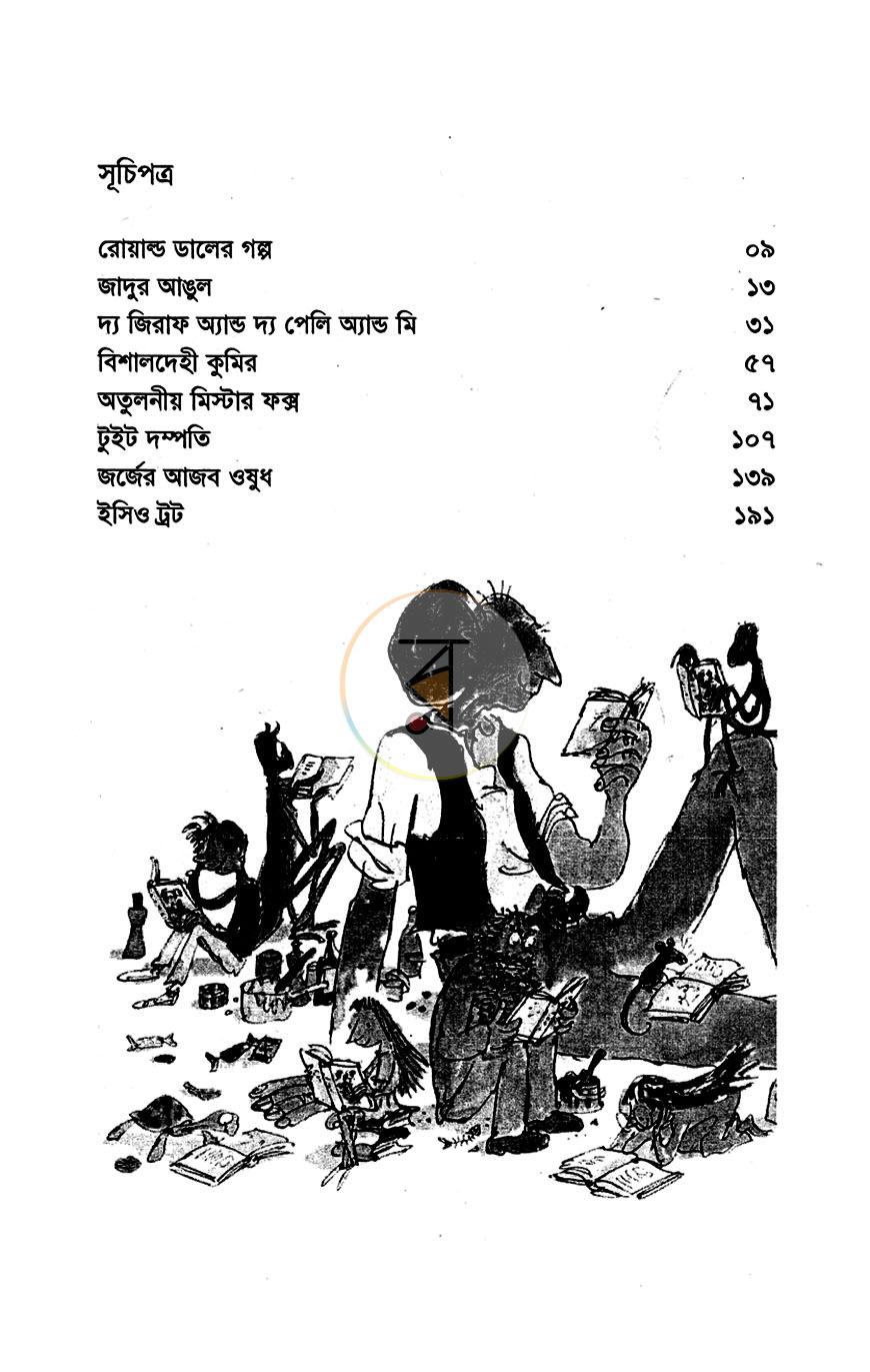 পাতা 3