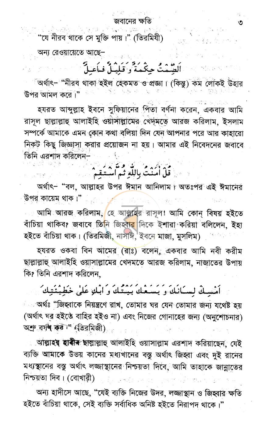 পাতা 5