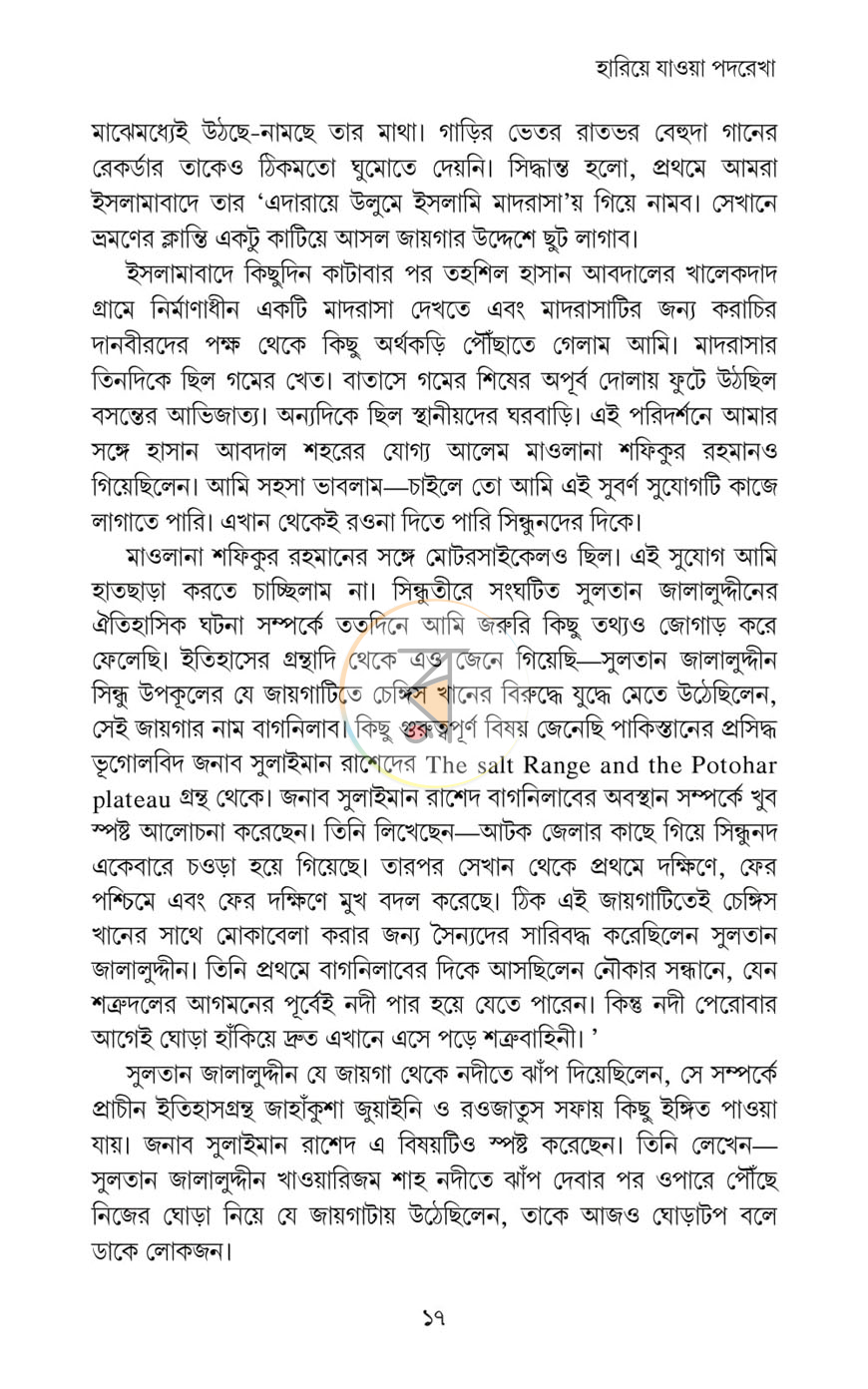 পাতা 10