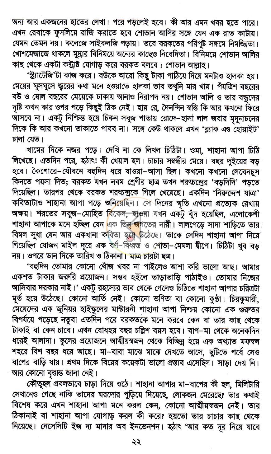 পাতা 13