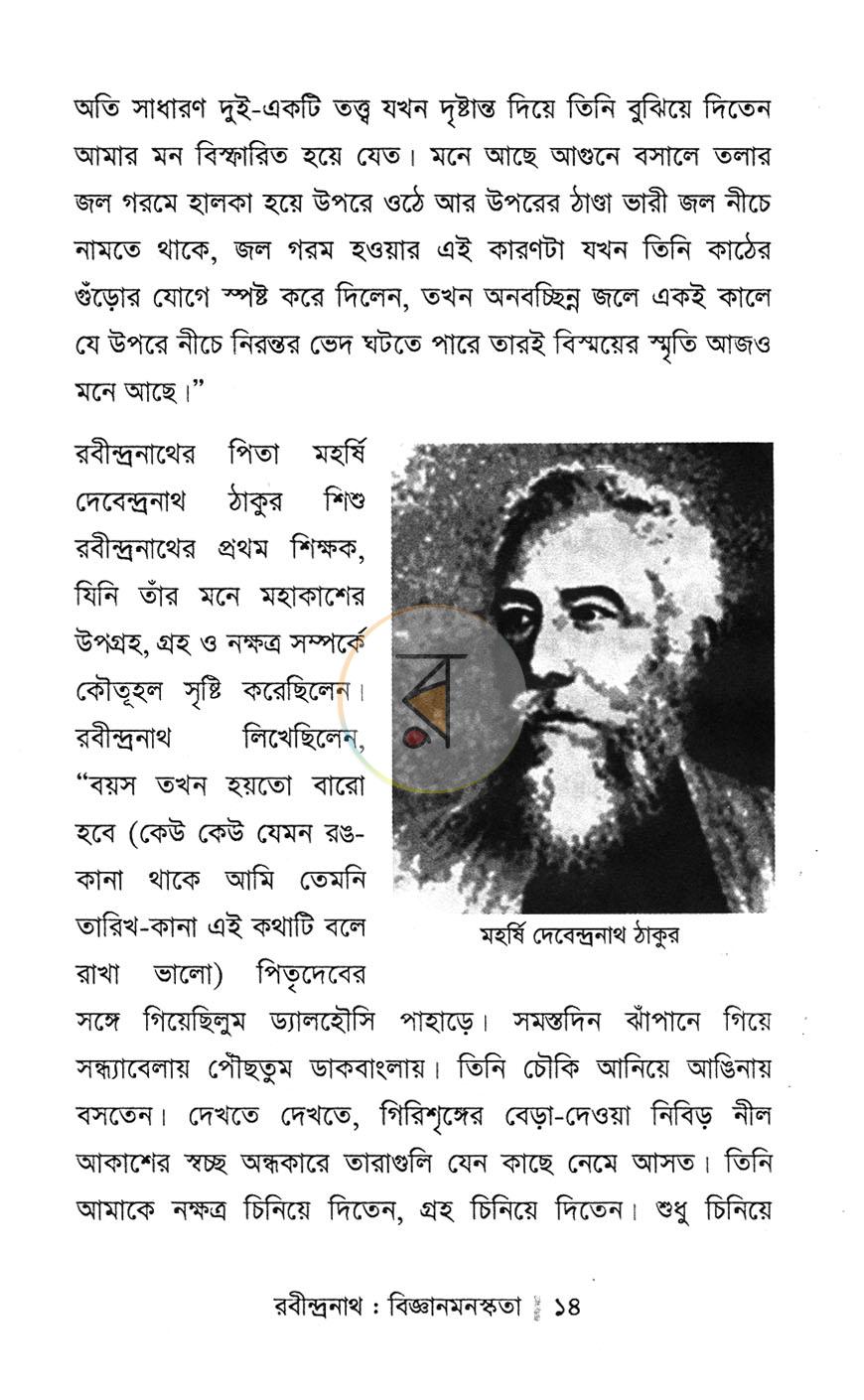 পাতা 5