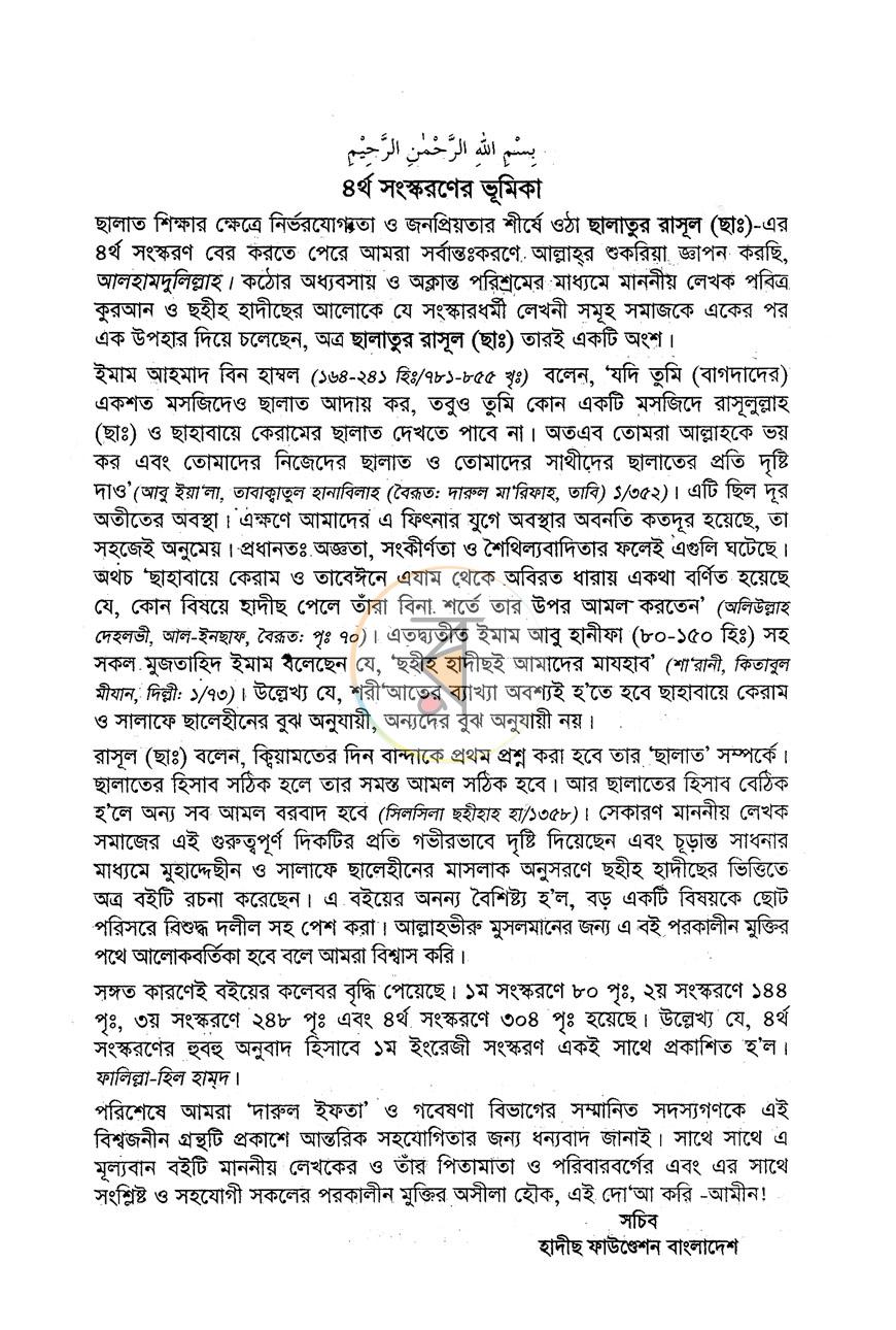 পাতা 2