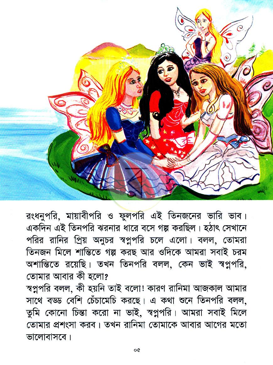 পাতা 3