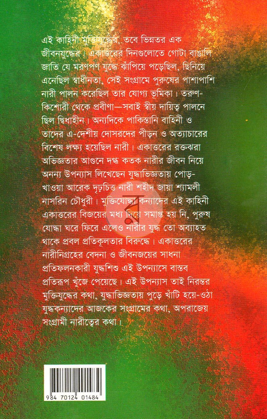 পাতা 8