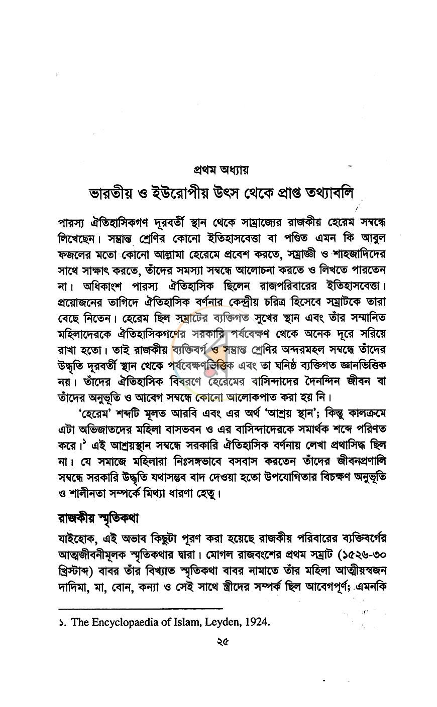 পাতা 9