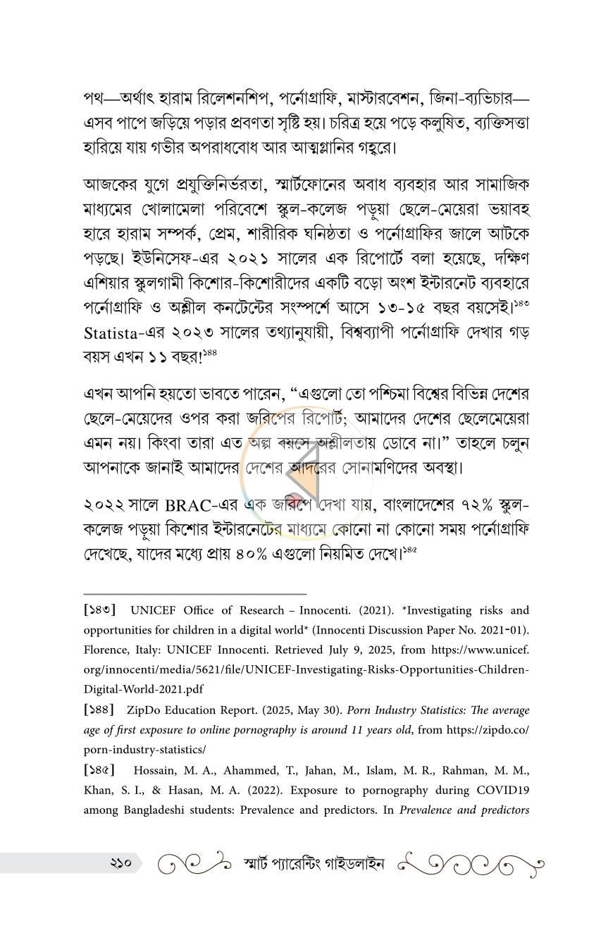 পাতা 22