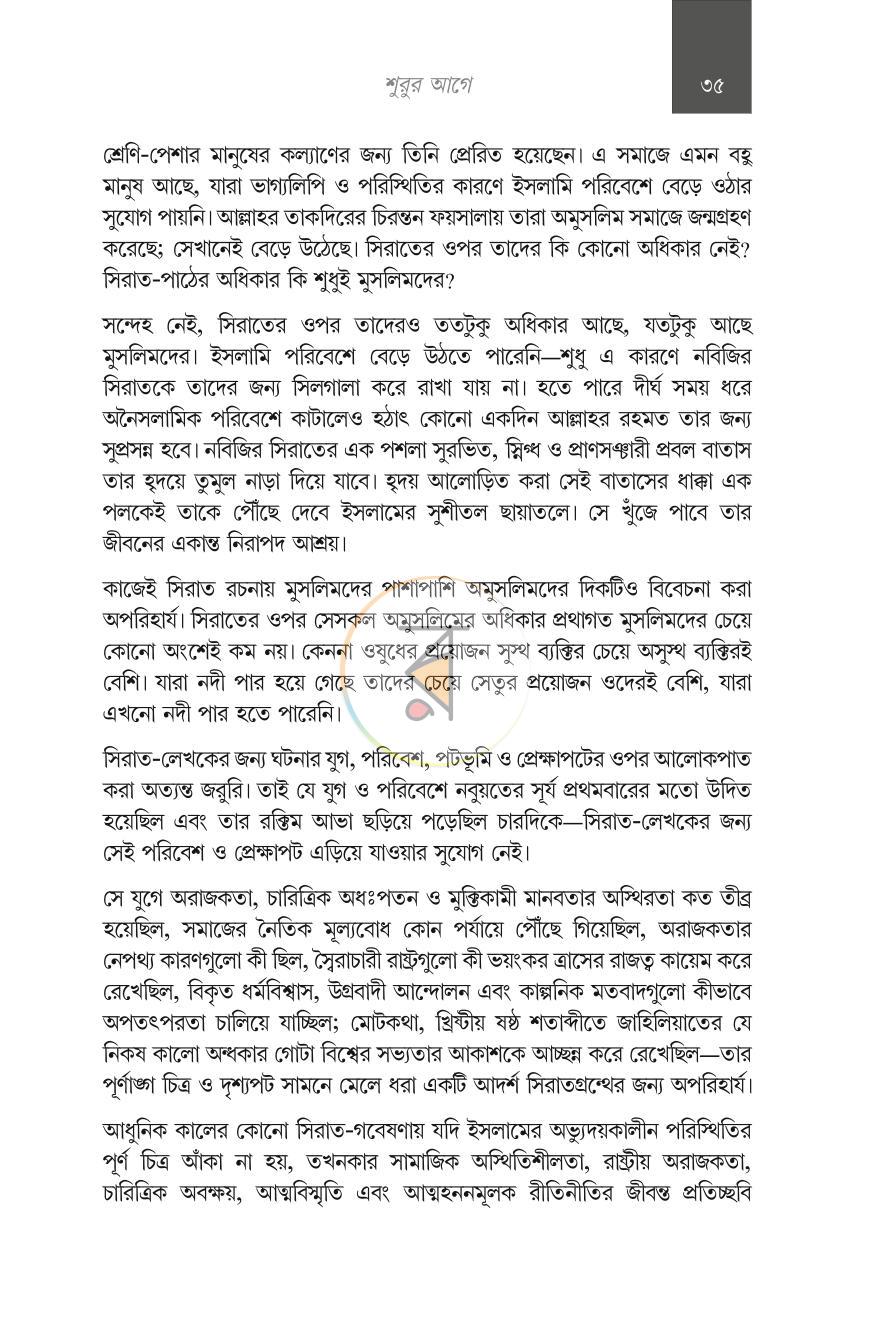 পাতা 24
