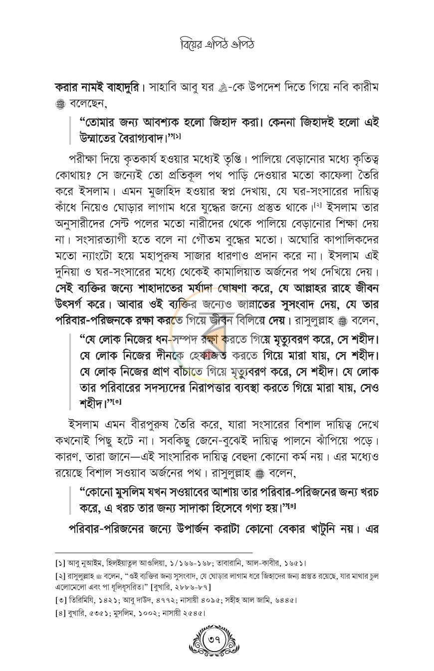 পাতা 3