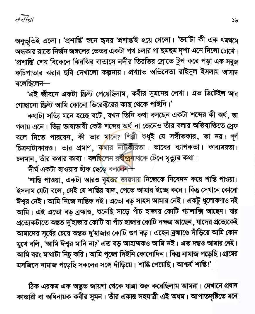 পাতা 11