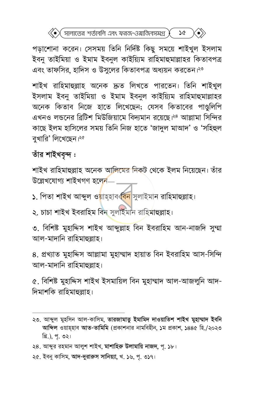 পাতা 13