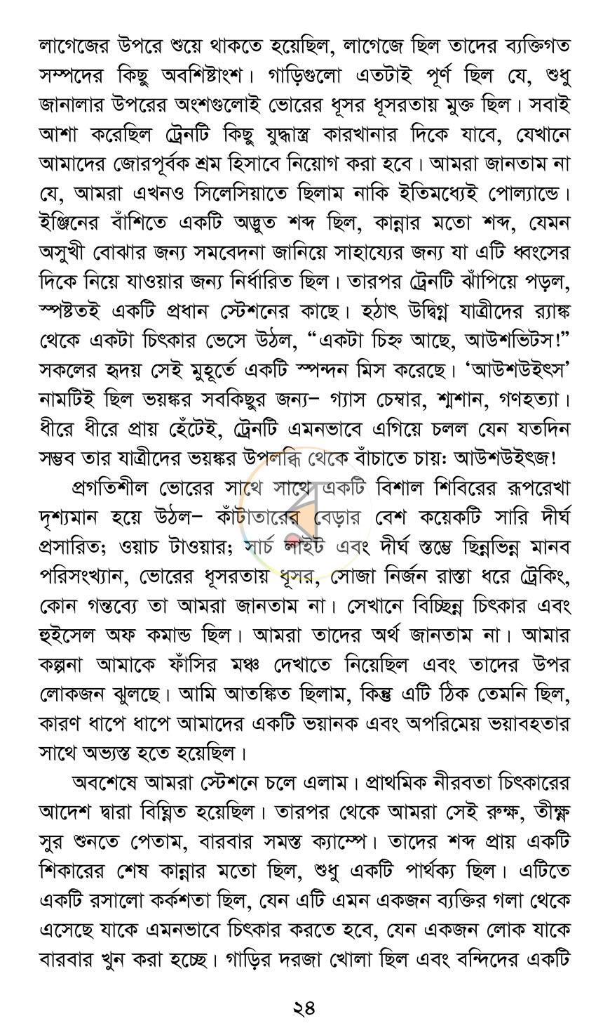 পাতা 18