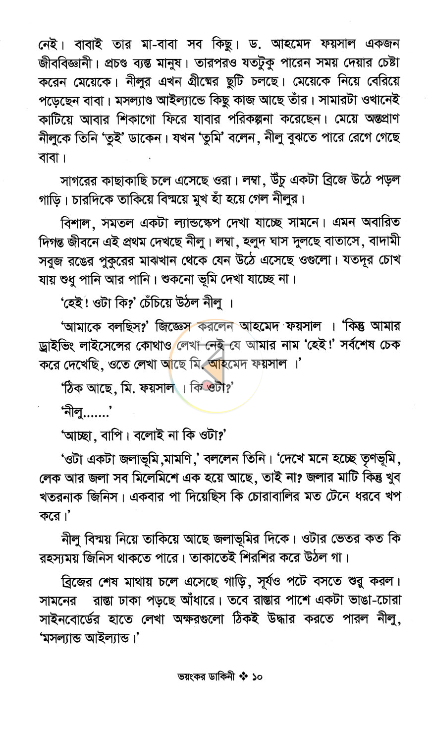 পাতা 5