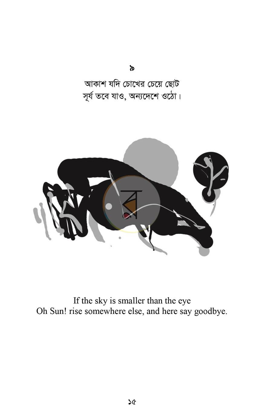 পাতা 12