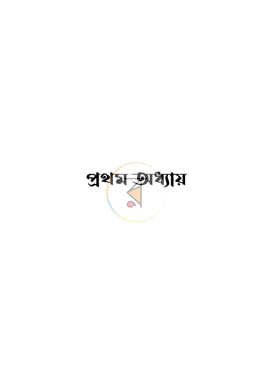 পাতা 10
