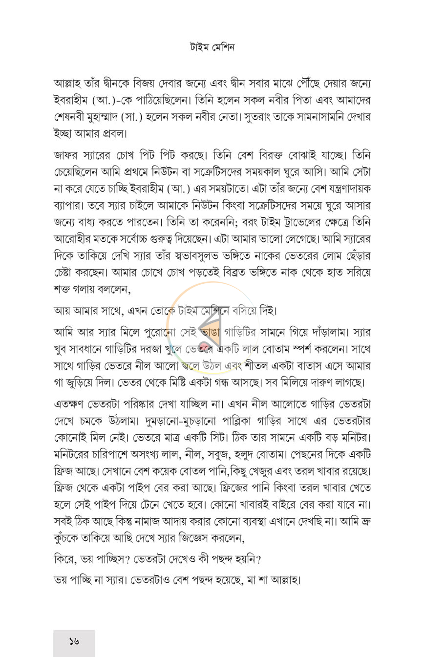 পাতা 11