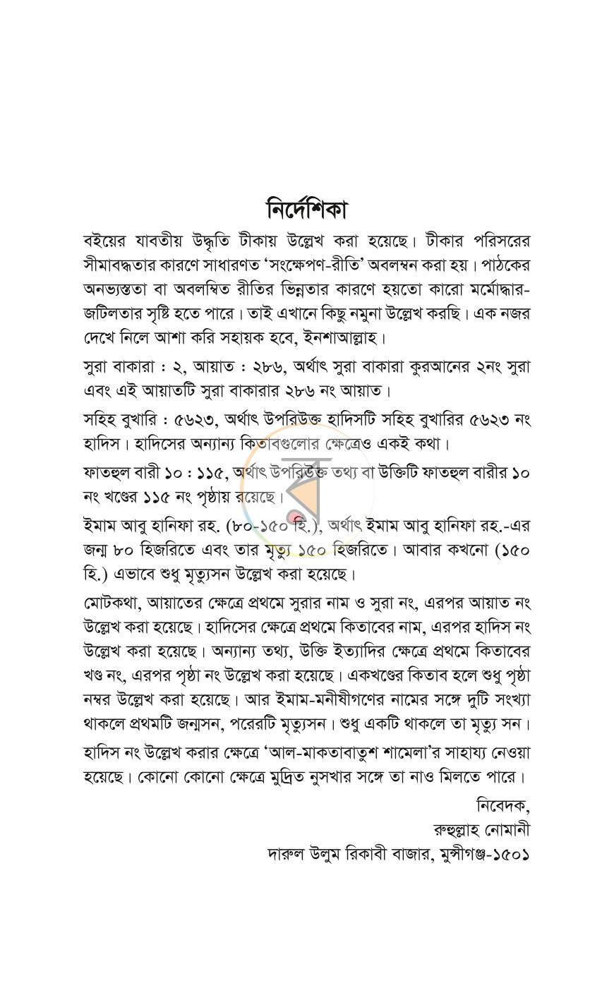 পাতা 45
