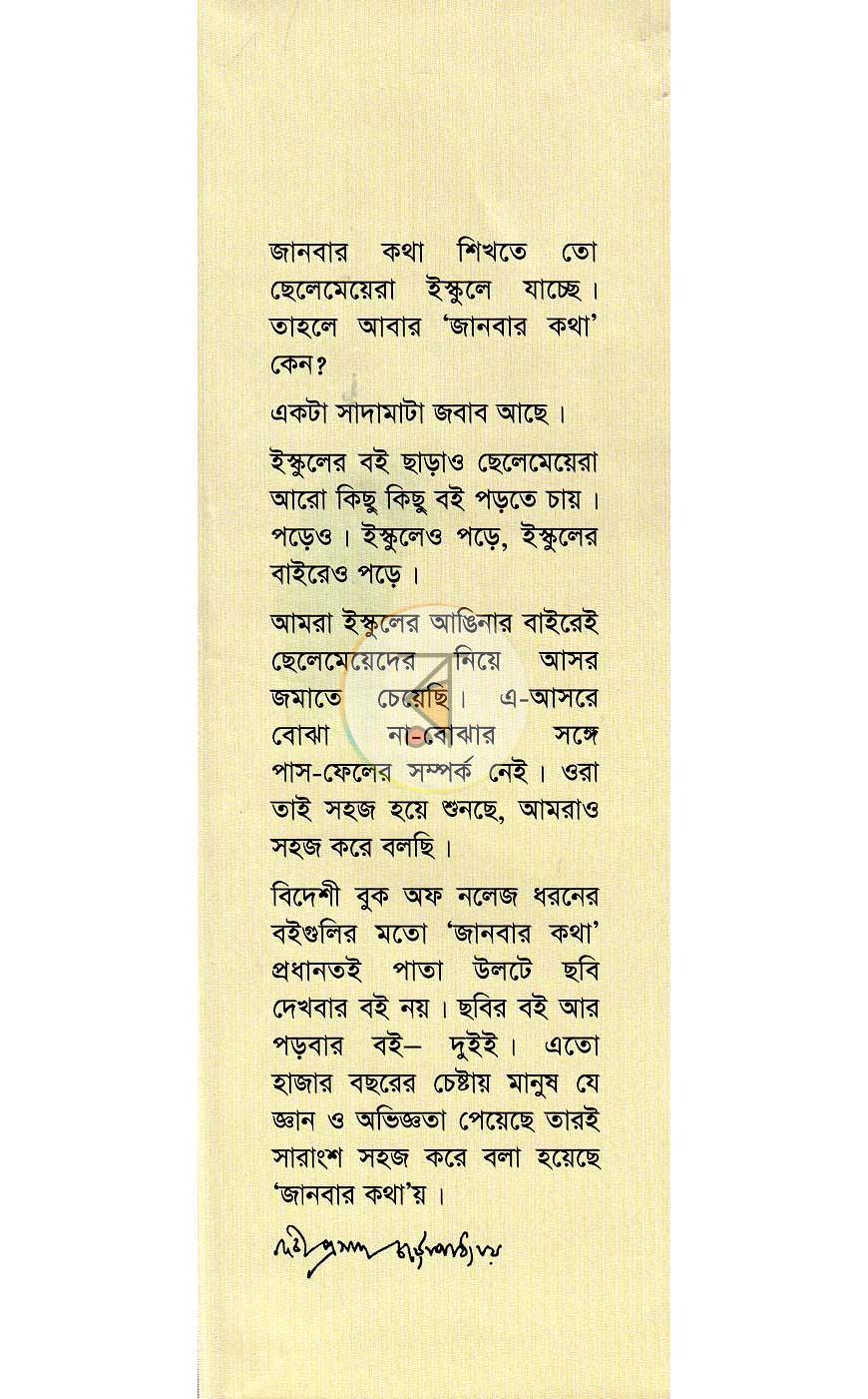 পাতা 1