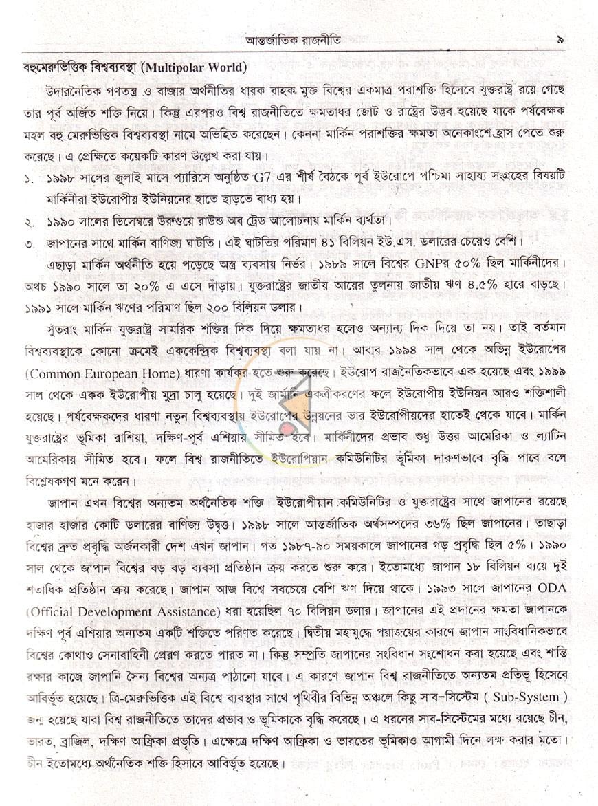 পাতা 10