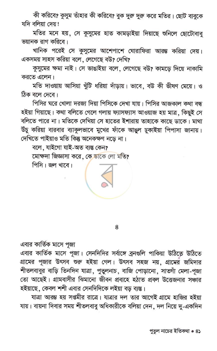 পাতা 19