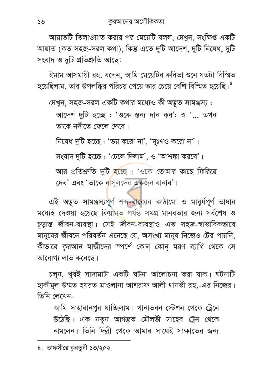 পাতা 11