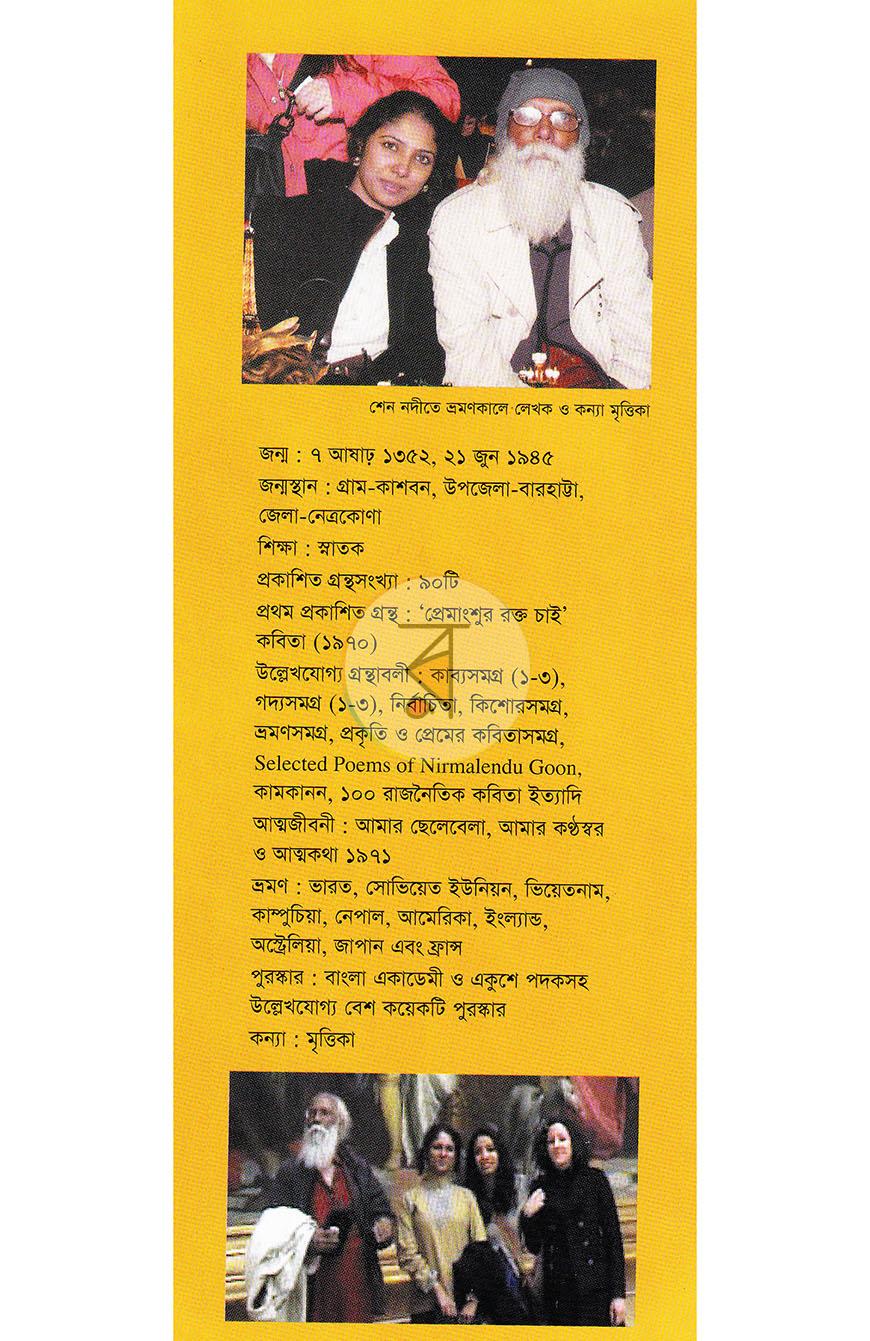 পাতা 17