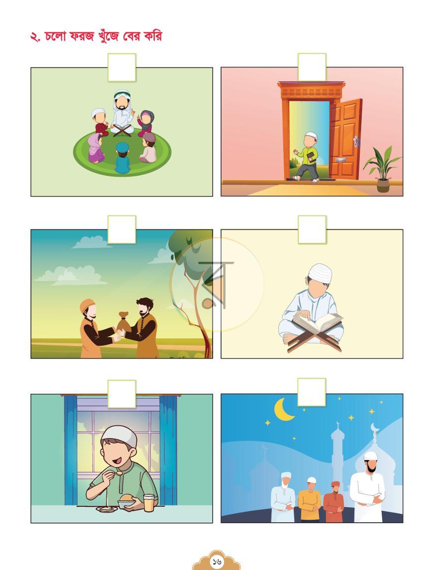 পাতা 10