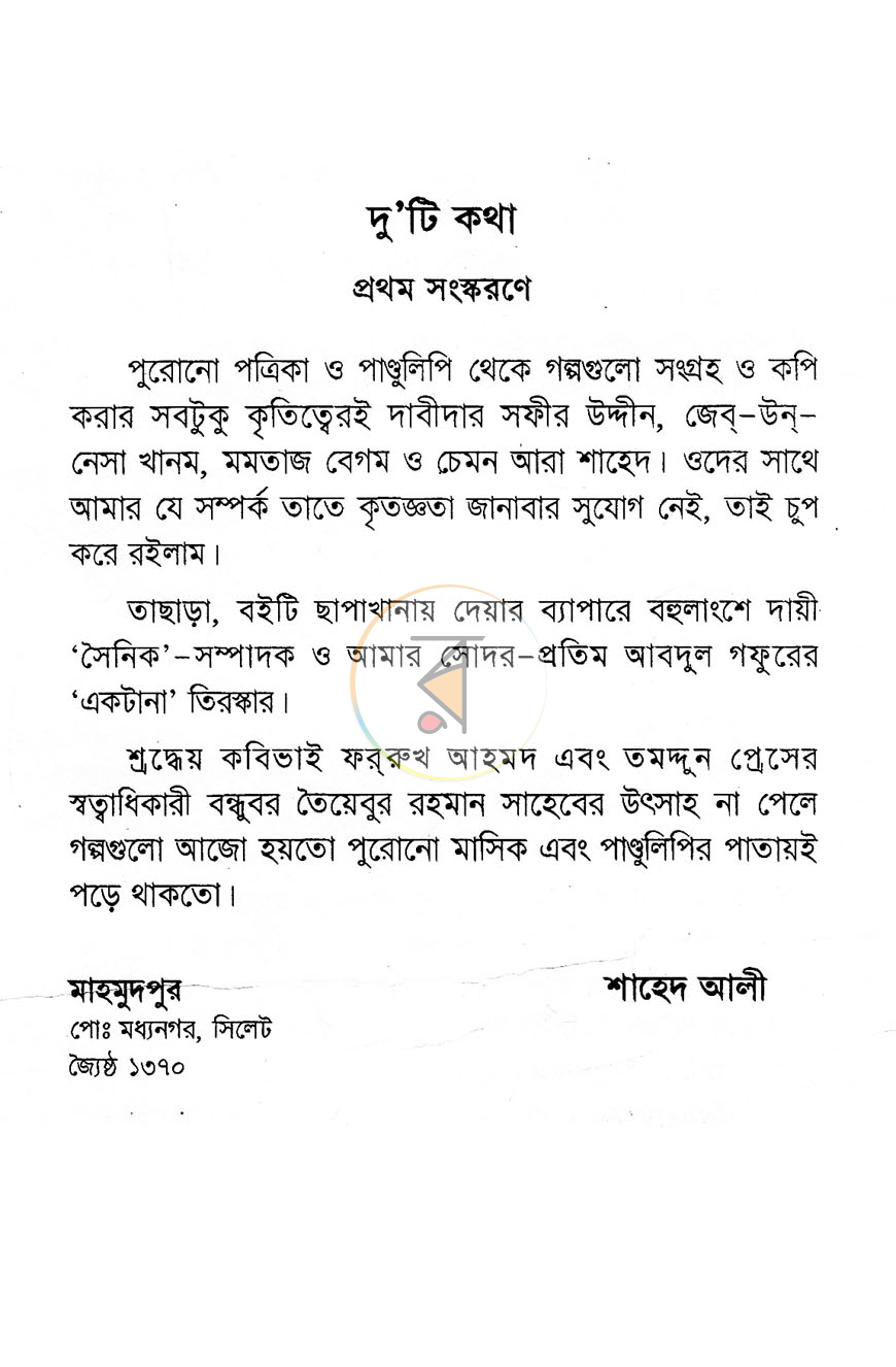 পাতা 2