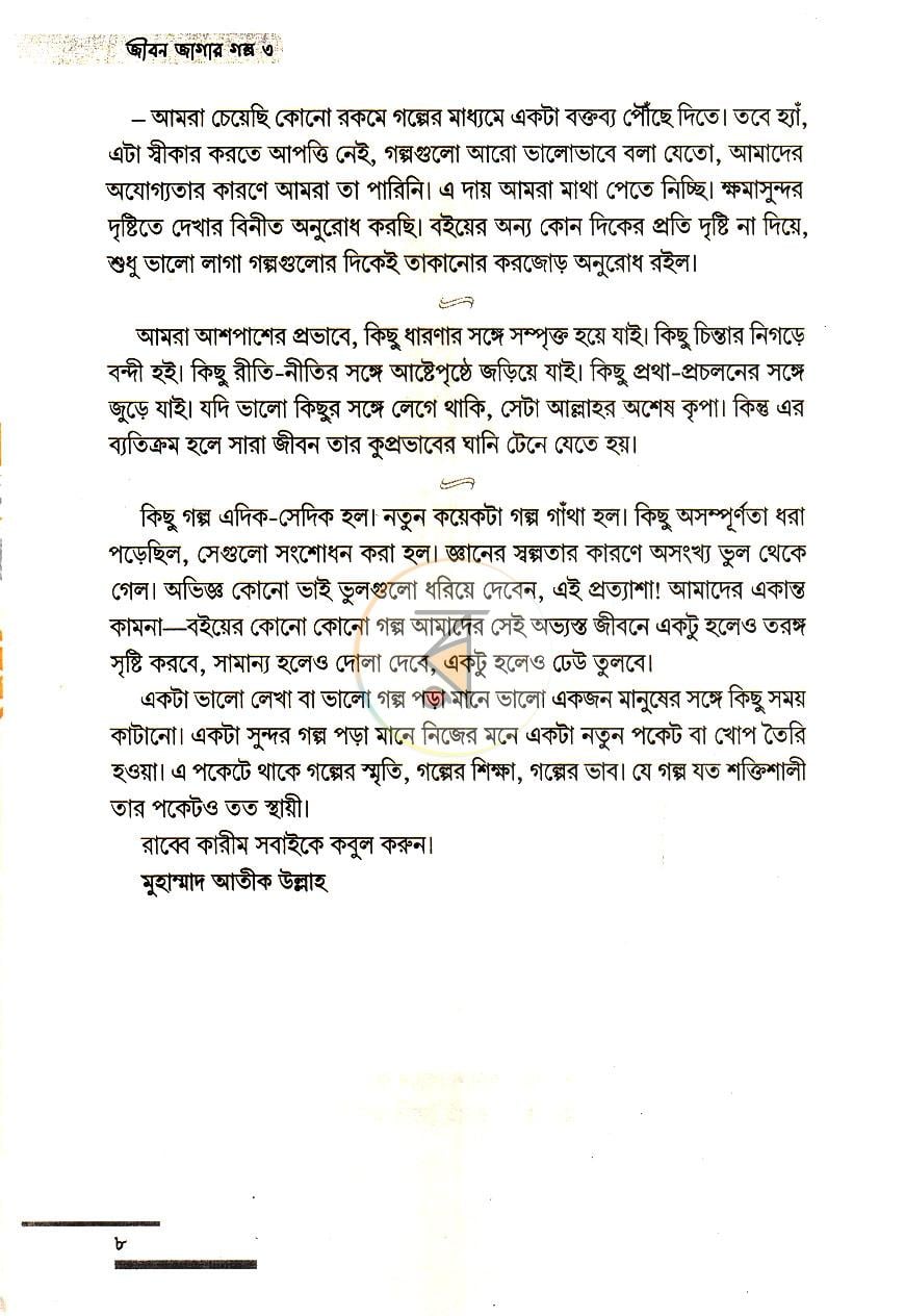 পাতা 5
