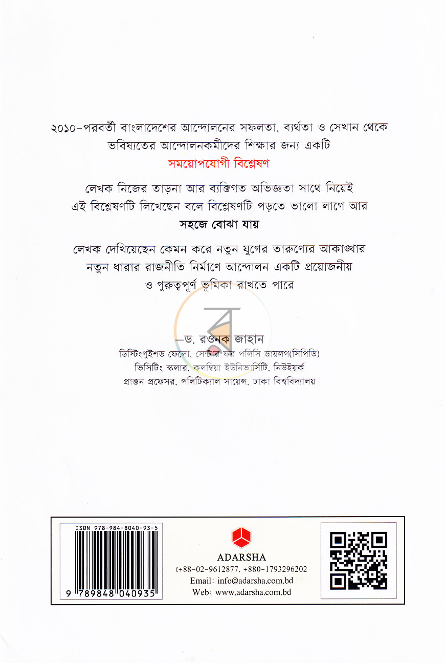 পাতা 11