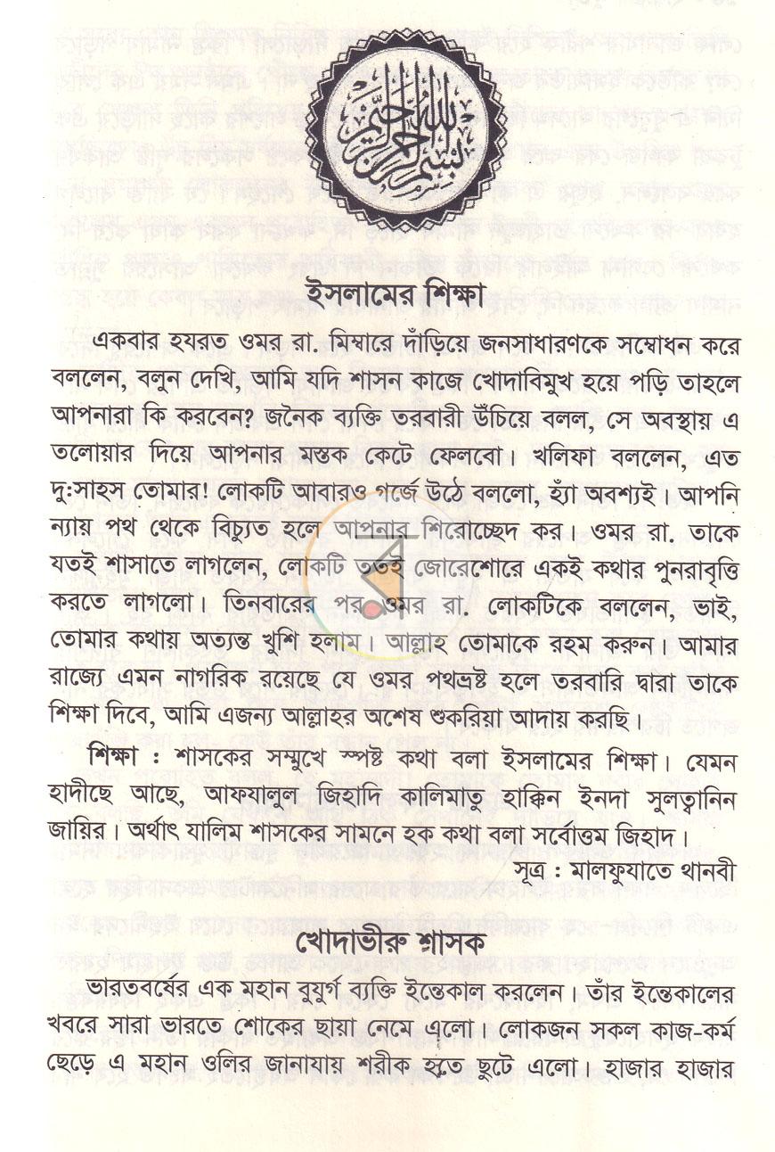 পাতা 11