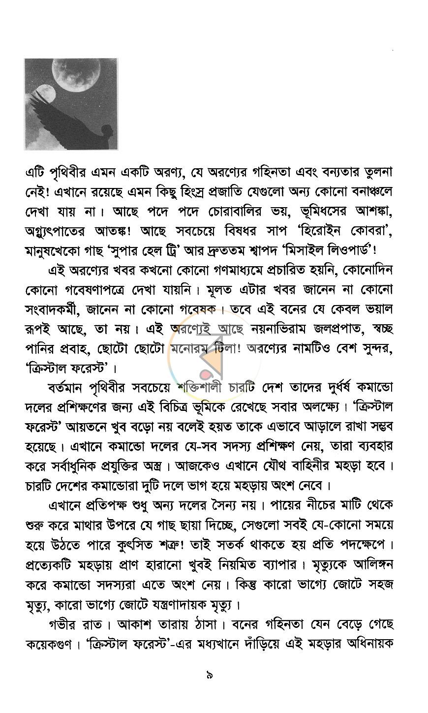 পাতা 5