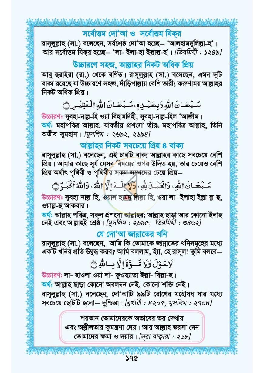 পাতা 13
