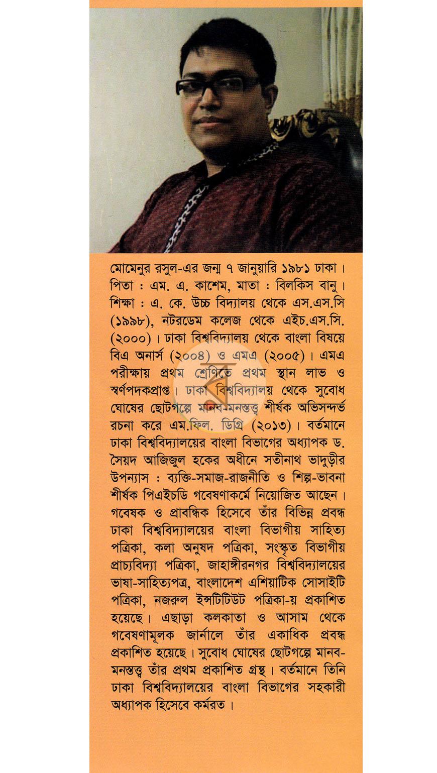 পাতা 11
