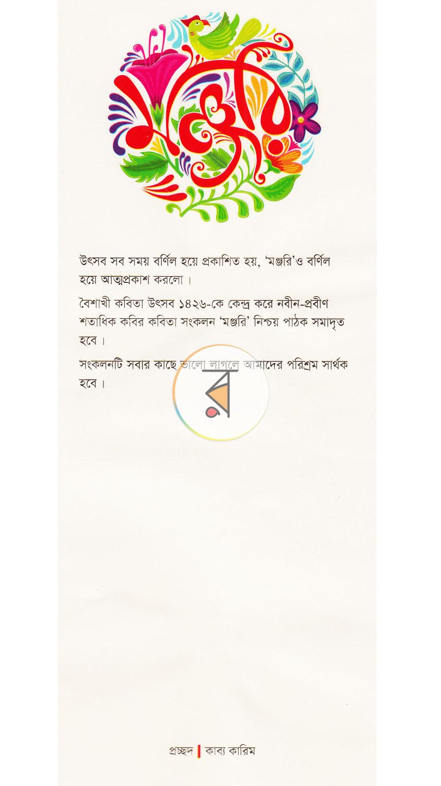 পাতা 1