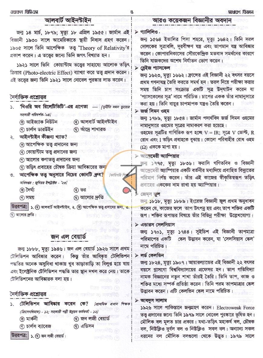 পাতা 7