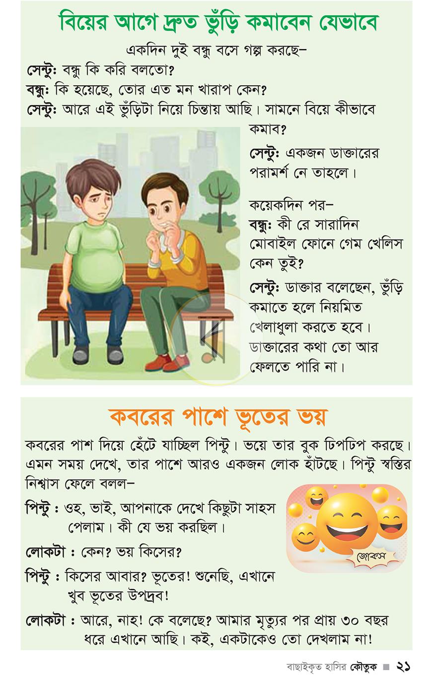 পাতা 5