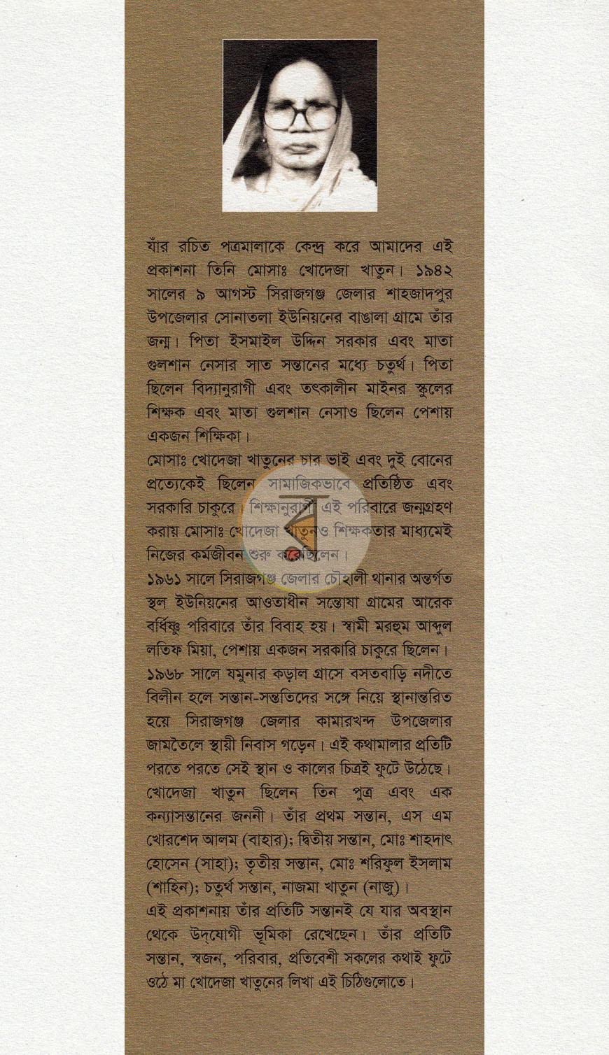পাতা 11