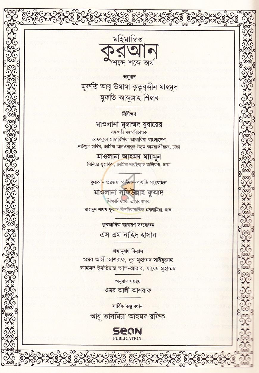 পাতা 3