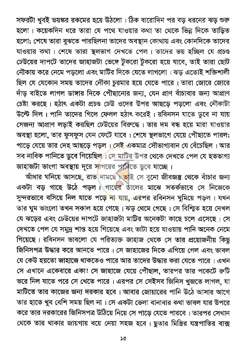 পাতা 6
