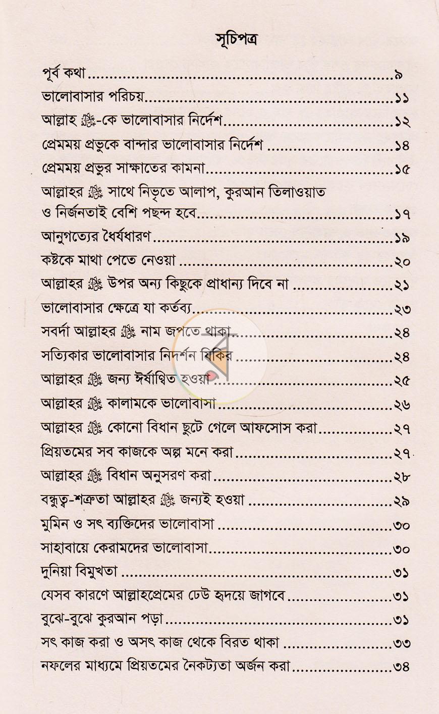 পাতা 2