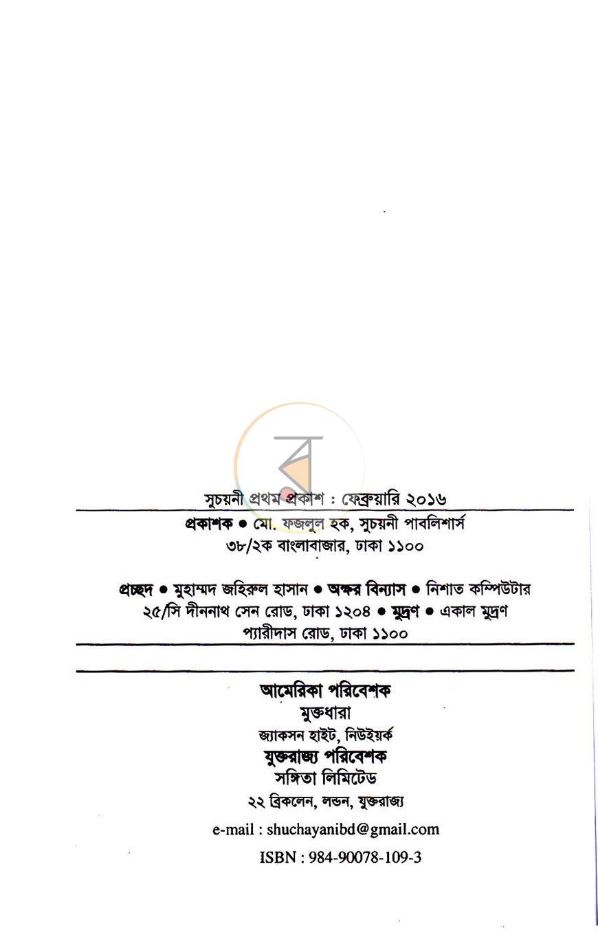 পাতা 2