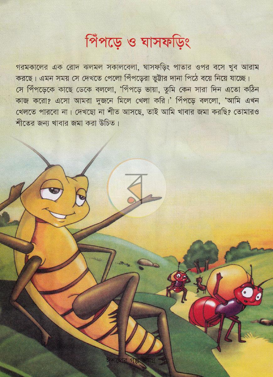 পাতা 4