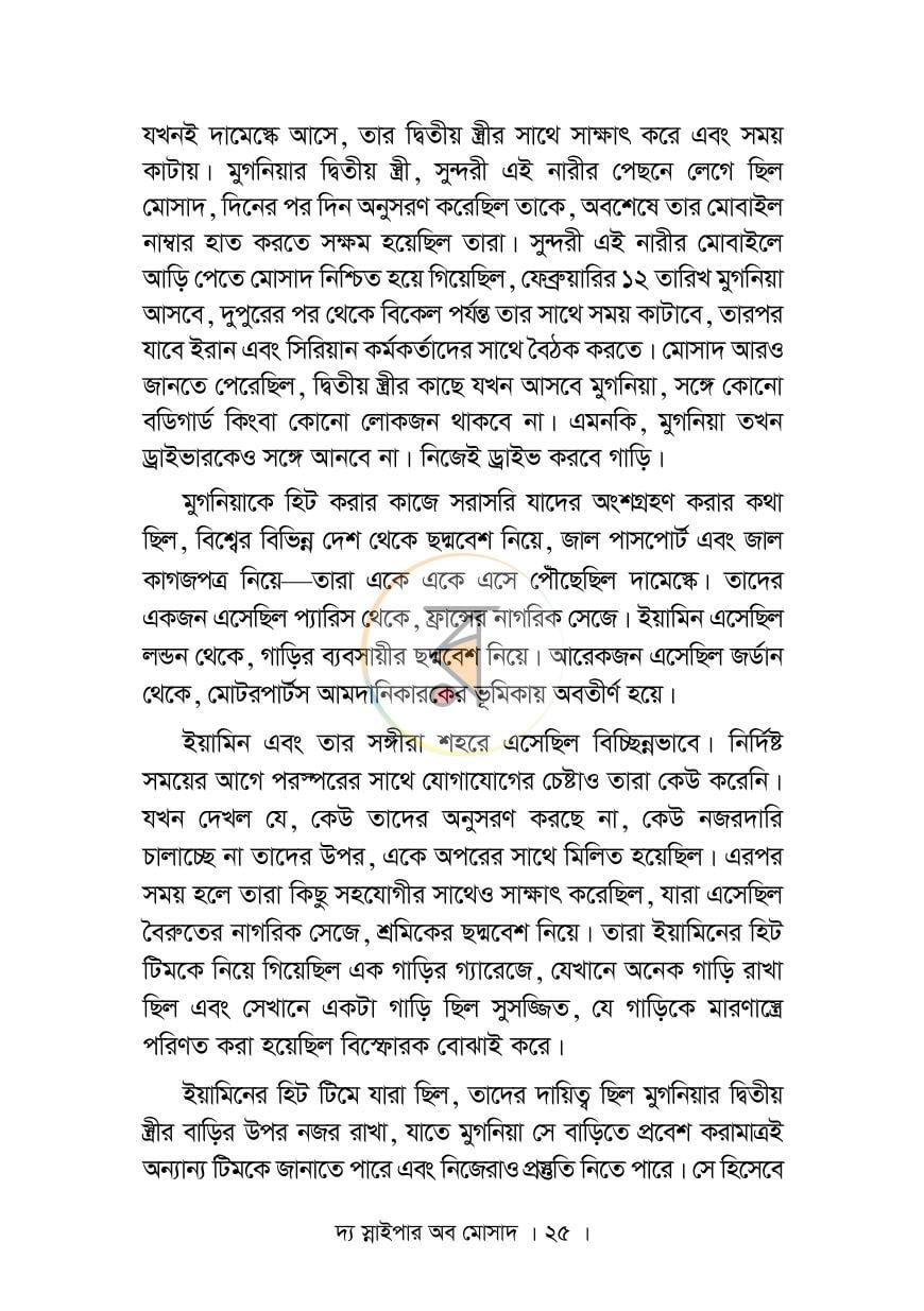 পাতা 20