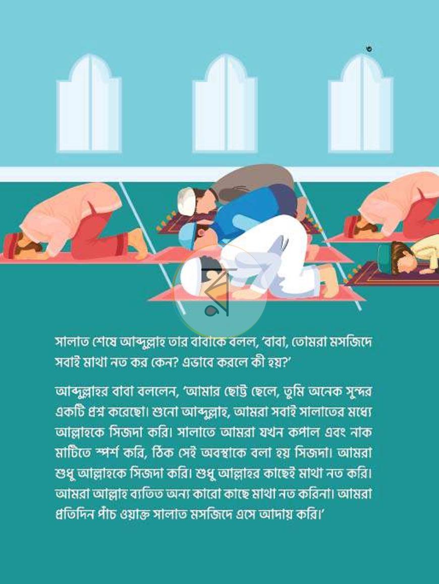 পাতা 29