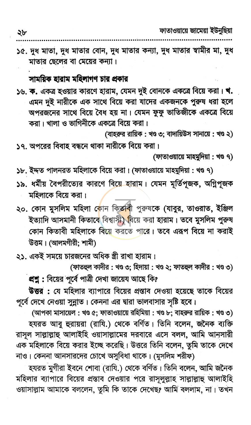 পাতা 12
