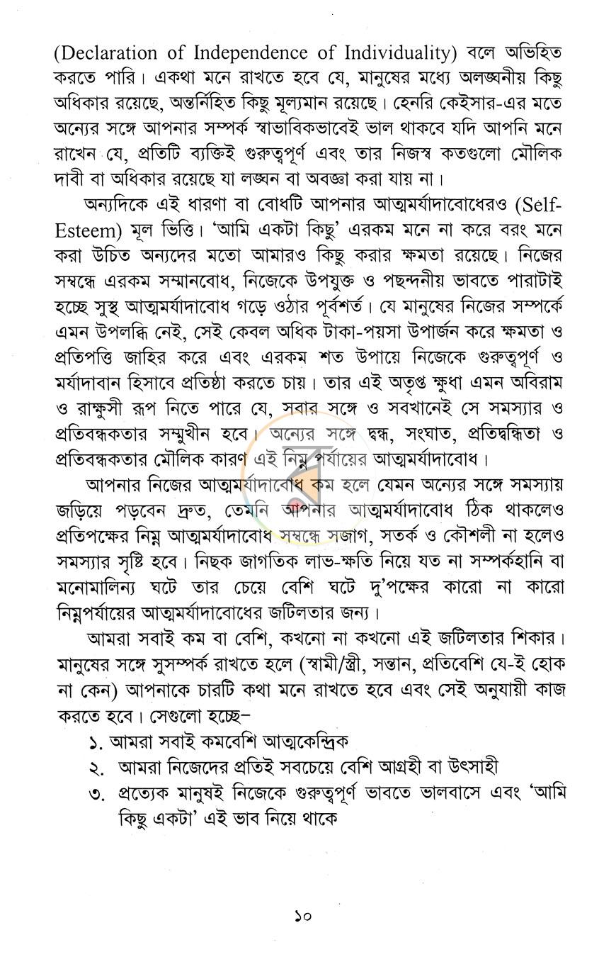 পাতা 7